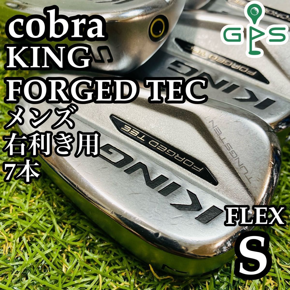 【良品】cobra KING FORGED TEC 2019 コブラ キングフォージドテック メンズアイアンセット 7本 スチール N.S PRO MODUS3 TOUR105 S拍卖
