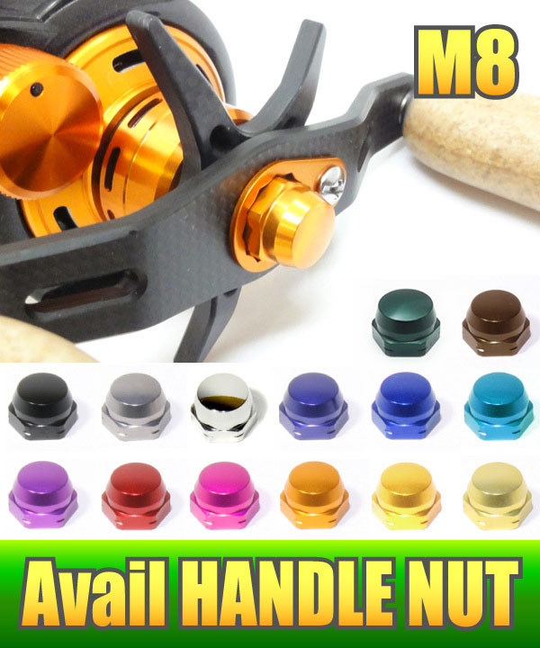【Avail/アベイル】 ハンドルロックナット単品 M8 【アブ・ダイワ共通】/.拍卖