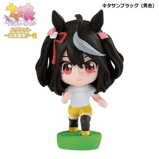 ウマ娘 プリティーダービー ハグコット~出走直前!~2 「キタサンブラック(黄色)」 / バンダイ拍卖