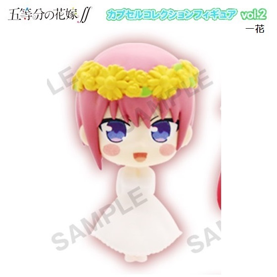 五等分の花嫁∬ カプセルコレクションフィギュア Vol.2 「一花」 / ブシロードクリエイティブ拍卖