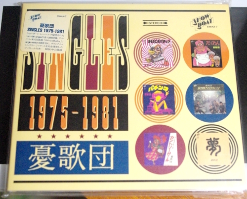憂歌団 / SINGLES 1975-1981拍卖