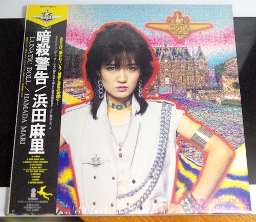 濱田麻里 / 暗殺警告 LUNATIC DOLL拍卖