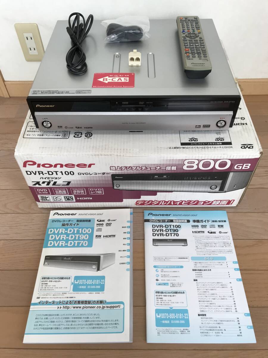 【動作良好】Pioneer パイオニア HDD内蔵DVDレコーダー DVR-DT100「800GB」スグレコ B-CAS 地デジ・BS・CS拍卖