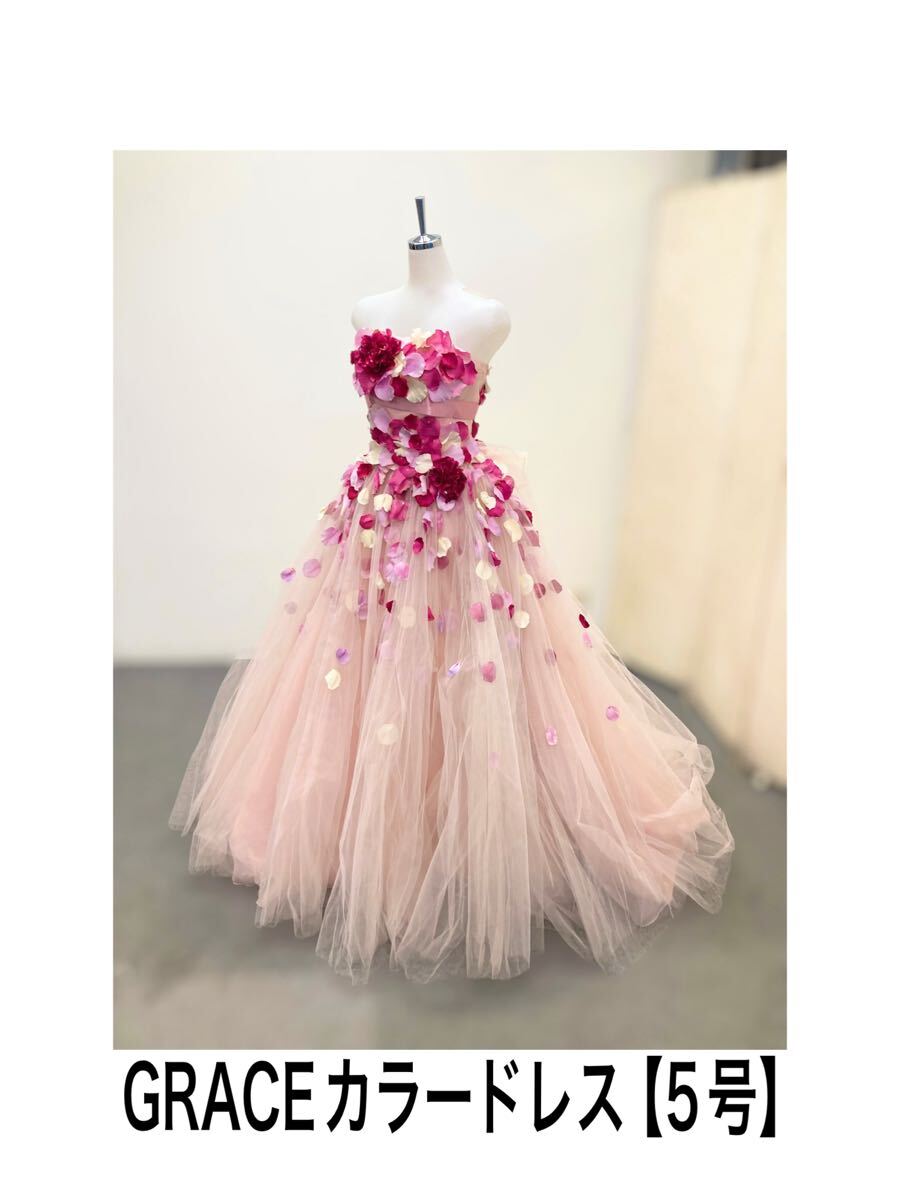 【送料無料】堀 カラードレス(12) 5号 GRACE ピンク 花 パステル レース ウェディングドレス 披露宴 結婚式 挙式 チャペル 衣装 (250509)拍卖