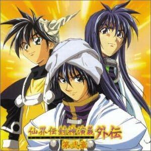 仙界伝 封神演義 外伝 第弐章 (2) ドラマCD (アーティスト), 今泉洋 (アーティスト) 国内盤拍卖