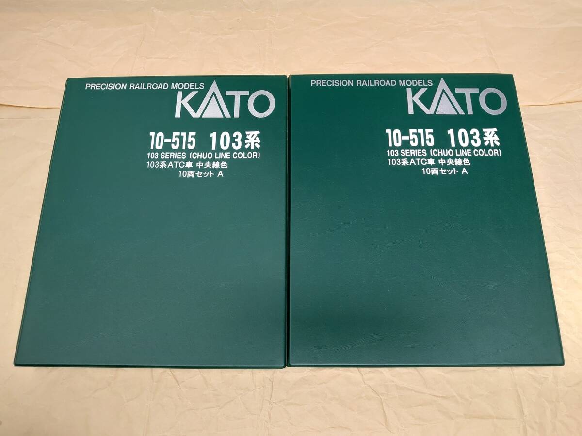 Kato 10-515 103系 ATC車 中央線色 10両セットA 空ケース2個(ウレタン一部無し)拍卖