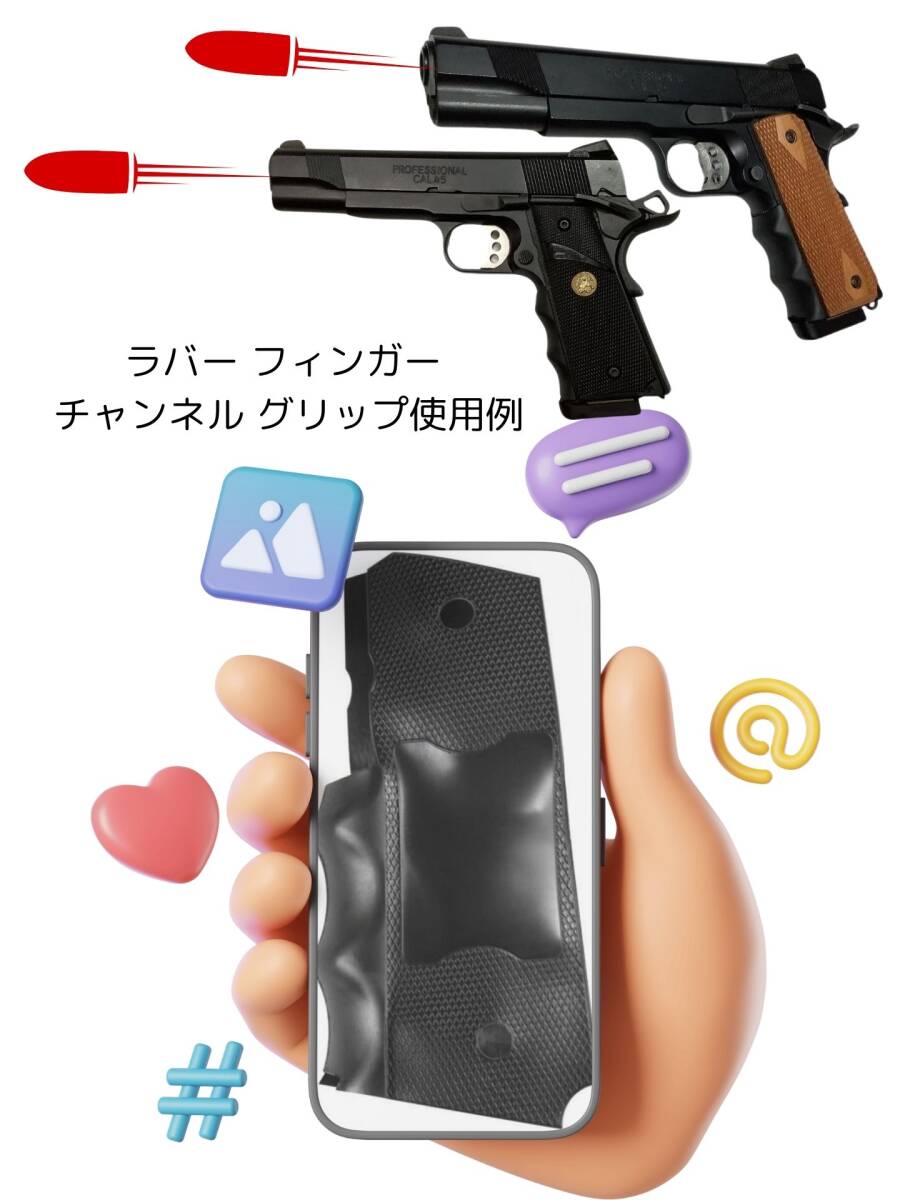 CIWS M1911 ガバメント MEU ラバー フィンガー チャンネル グリップ マルイ 対応 単品拍卖