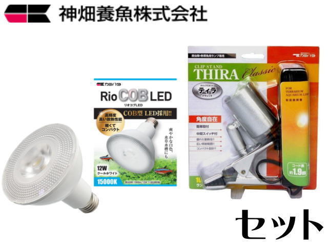 カミハタ Rio COB LED クールホワイト 12W リオコブLED クリップスタンドセット 送料無料 管理80拍卖