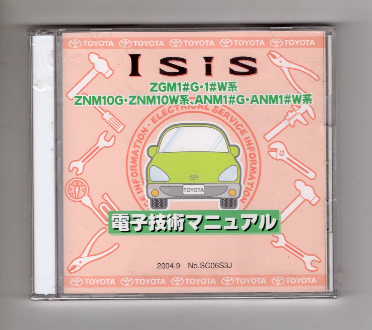 未開封☆電子技術マニュアル■アイシス SC06S3J 2004年9月■ZGM1#G・1#W系、ZNM10G・ZNM10W系、ANM1#G・ANM1#W系■2011年改訂■TOYOTA拍卖