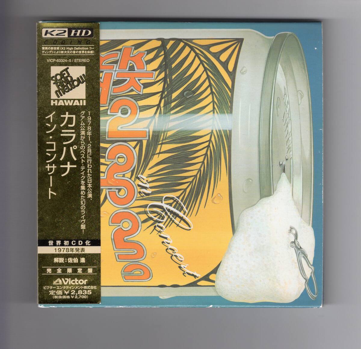 紙ジャケット仕様■CD2枚組■カラパナ / イン・コンサート■帯付■2006年発売■KALAPANA IN CONCERT■K2 HD CODING拍卖