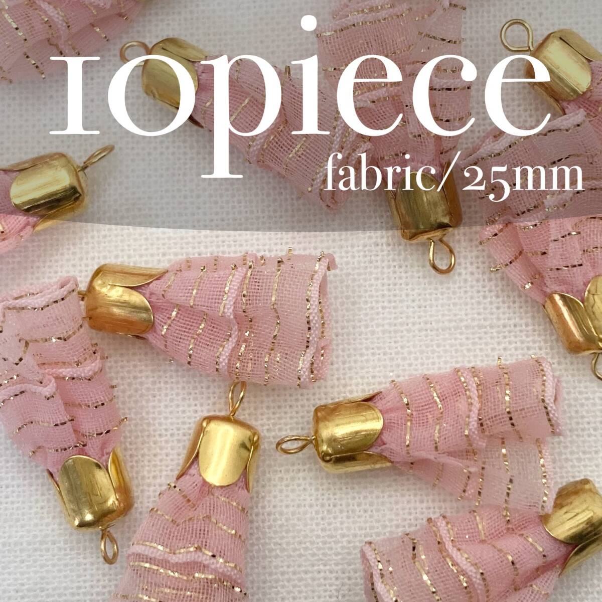 FCPI【 フリルリボン タッセルチャーム ピンク 10個セット 】材料 素材 ハンドメイド パーツ 資材 リボン 手芸 ゴールドライン ミックス拍卖