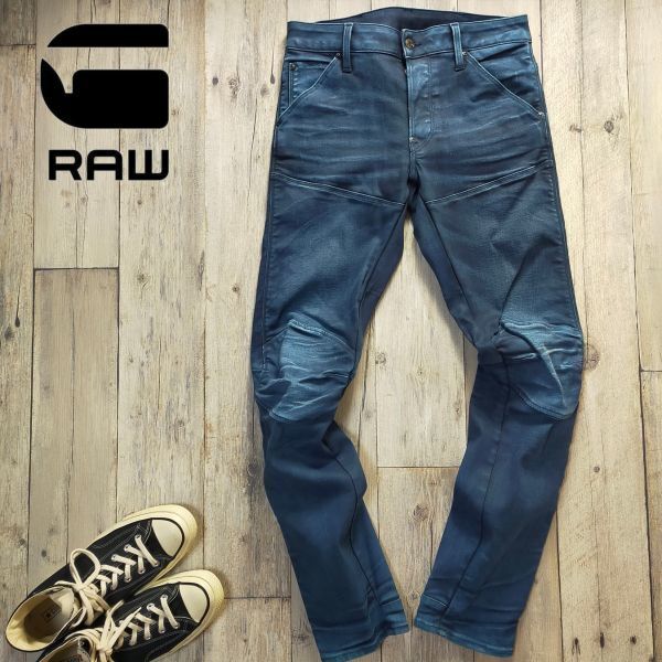 ☆G-STAR RAW ジースターロウ☆5620 3D SLIM USED加工 立体裁断 ストレッチ デニム W28 S1393拍卖