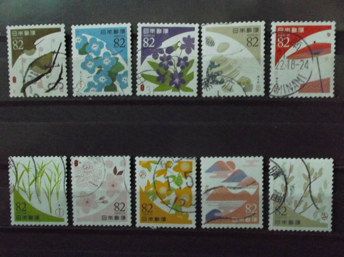 使用済 C2400 伝統色シリーズ第2集 鶯色他 10種 額面82円 2019発行拍卖