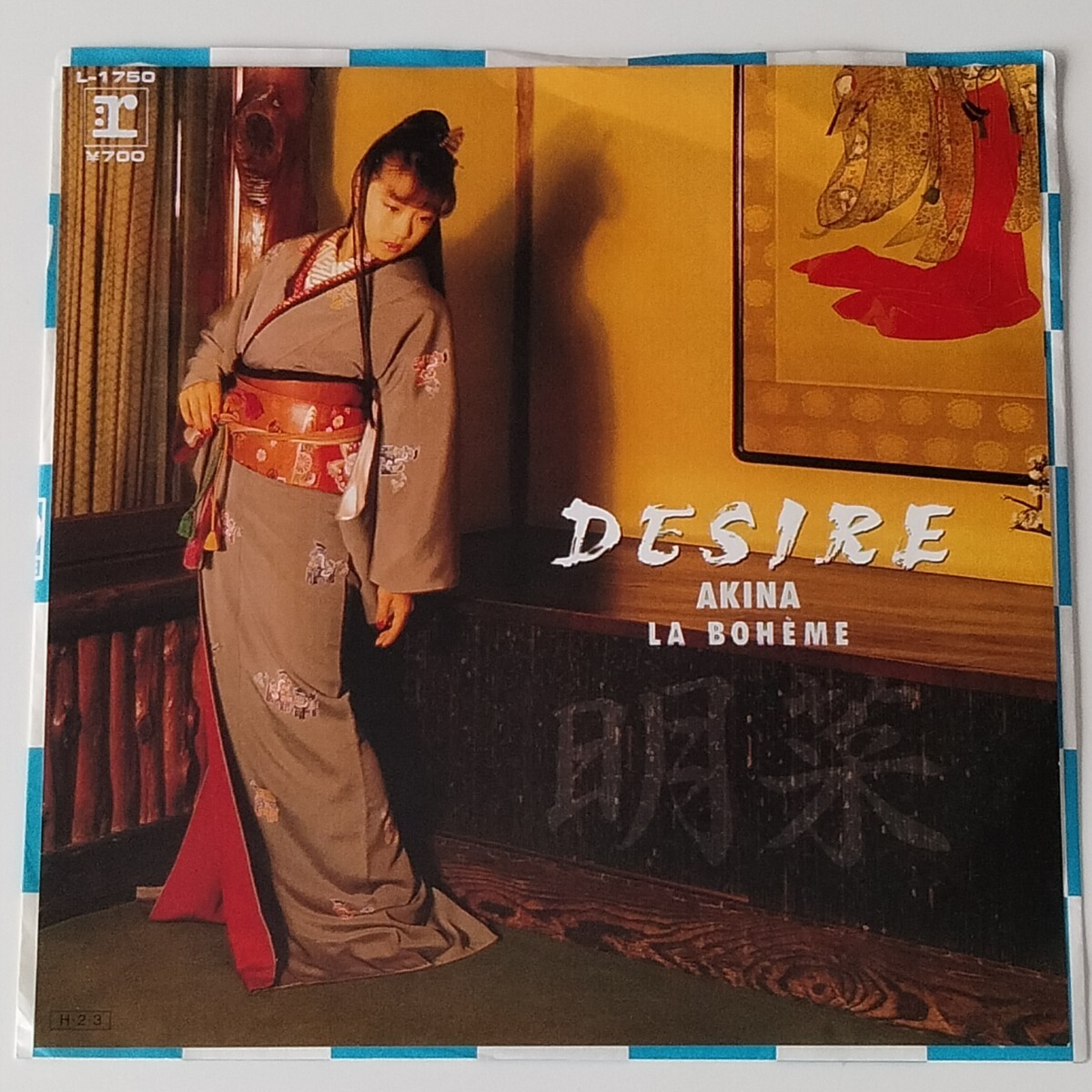 【7inch】中森明菜/ディザイア(L-1750)DESIRE/AKINA NAKAMORI/LA BOHEME ラ・ボエーム/1986年EP/阿木燿子/湯川れい/鈴木キサブロー拍卖