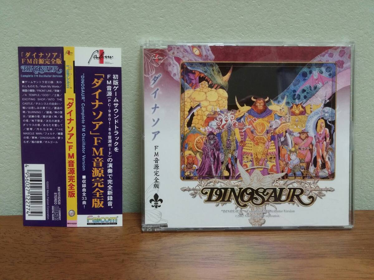 【即決】日本ファルコム 「ダイナソア FM音源完全版」 PC-9801-86ボード版 オリジナルサウンドトラック / DINOSAUR Falcom拍卖