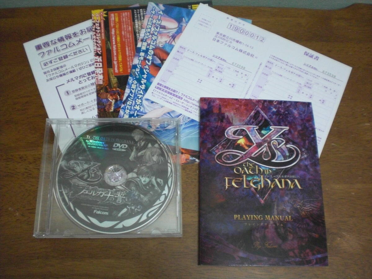 【即決】◆送料270円~◆「イース フェルガナの誓い DVD-ROM版」動作確認済み / 日本ファルコム イースIII イース3 Falcom Ys3拍卖