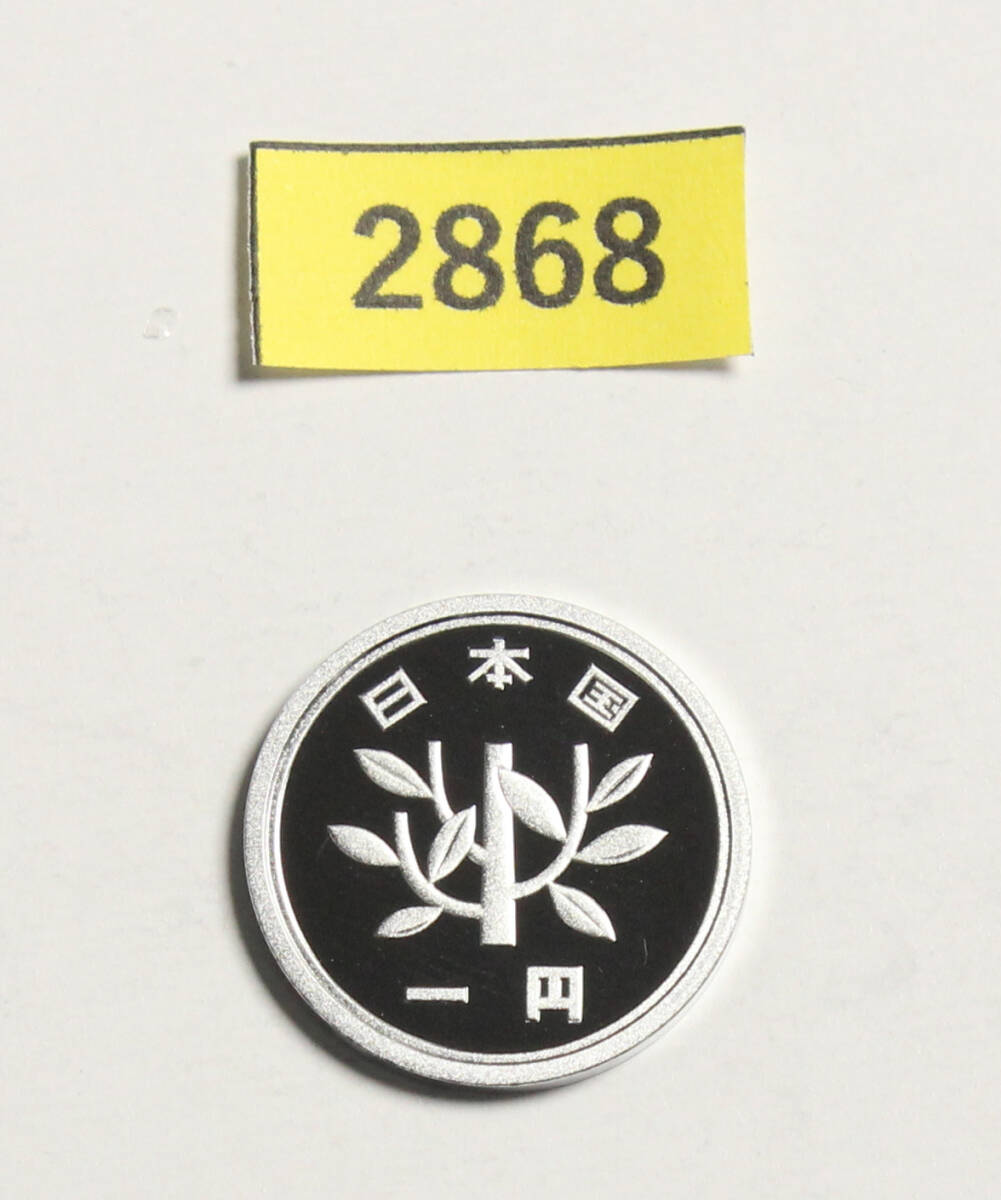 完全未使用!極上美品!1円硬貨/プルーフ貨幣/平成7年/1995年/若木/アルミニウム/1.0g/直径20.0mm/ギザ無/コインケース収納/№2868拍卖