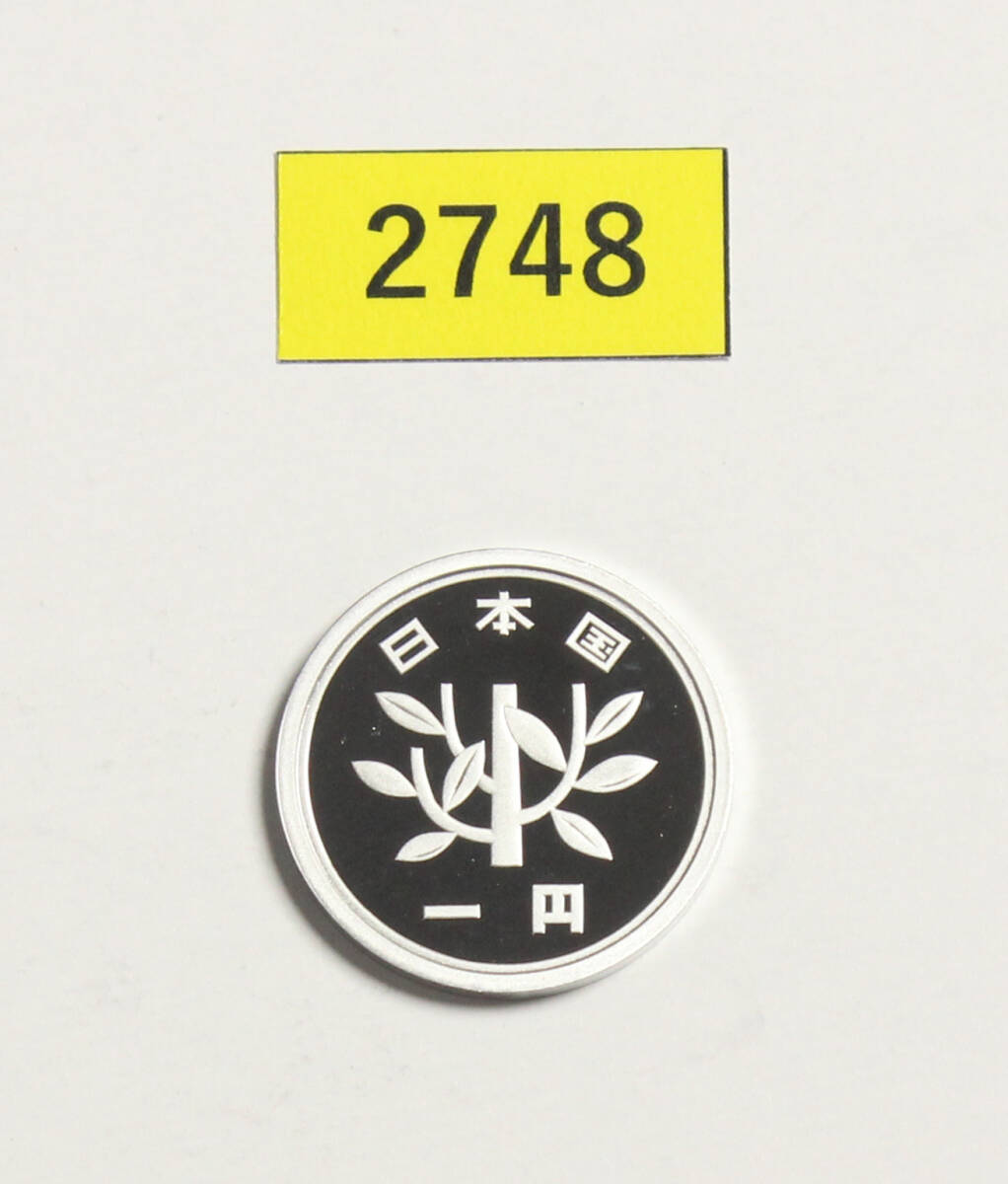 完全未使用!極上美品!1円硬貨/プルーフ貨幣/平成11年/1999年/若木/アルミニウム/1.0g/直径20.0mm/ギザ無/コインケース収納/№2748拍卖
