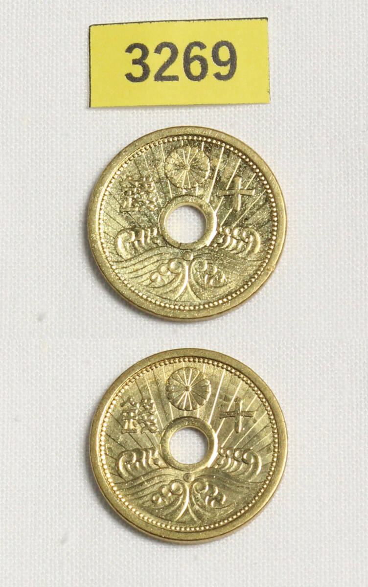 10銭アルミ青銅貨/昭和14年/2枚/美品/十銭/古銭/コインケース収納/№3269拍卖