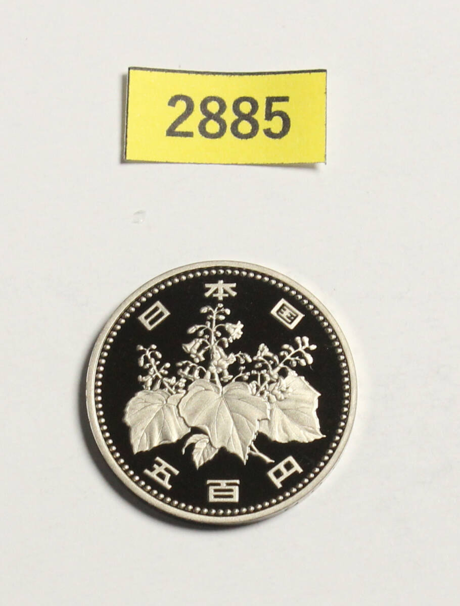 完全未使用!極上美品!500円硬貨/プルーフ貨幣/平成6年/1994年/桐/白銅/7.2g/直径26.5mm/レタリング有/コインケース収納/№2885拍卖