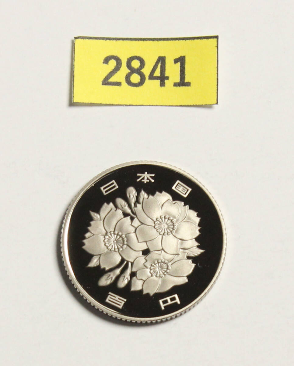 完全未使用!極上美品!100円硬貨/プルーフ貨幣/平成9年/1997年/桜花/白銅/4.8g/直径22.6mm/ギザ有/コインケース収納/№2841拍卖