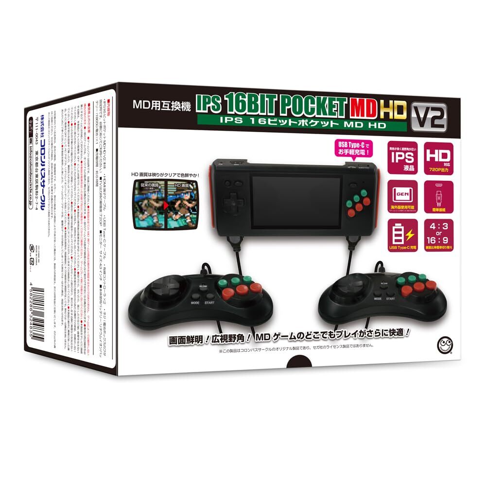 【中古】【コロンバスサークル】(MD用互換機)IPS 16ビットポケットMD HD V2 - メガドライブ互換機拍卖