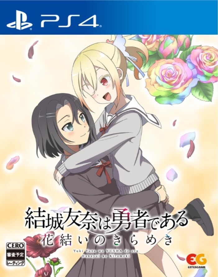 【中古】結城友奈は勇者である 花結いのきらめき vol.8 -PS4拍卖