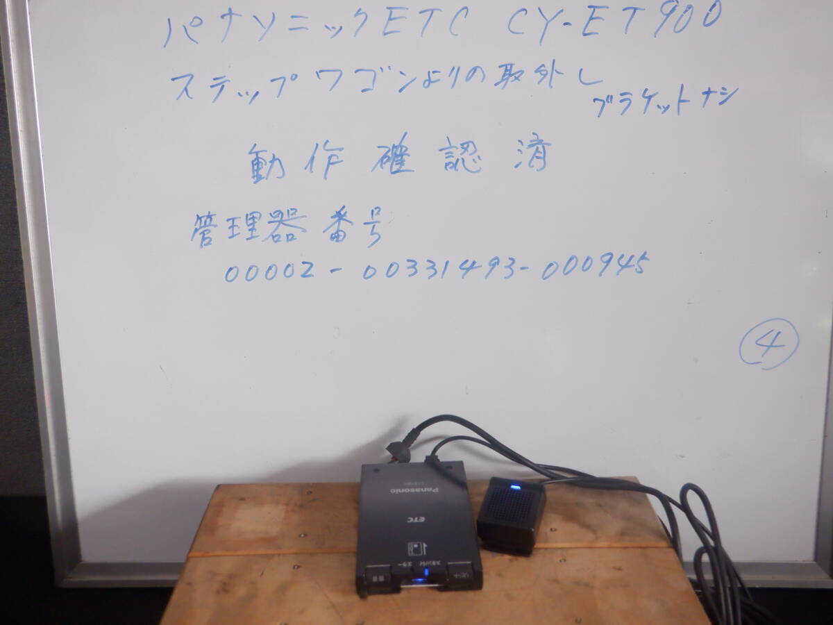 パナソニックETC CY-ET900KD ステップワゴンよりの取り外し部品 動作確認済み ④ ブラケット 欠品拍卖
