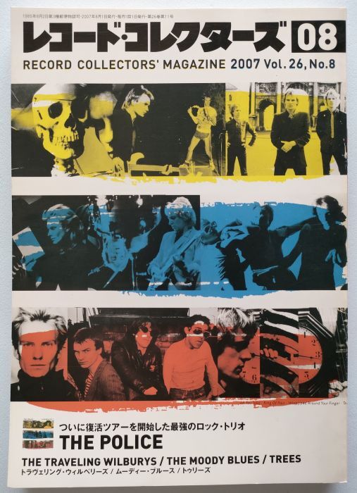 【レコード・コレクターズ】2007年8月号 / ザ・ポリス / The Police / The Traveling Wilburys / The Moody Blues / Trees etc.拍卖