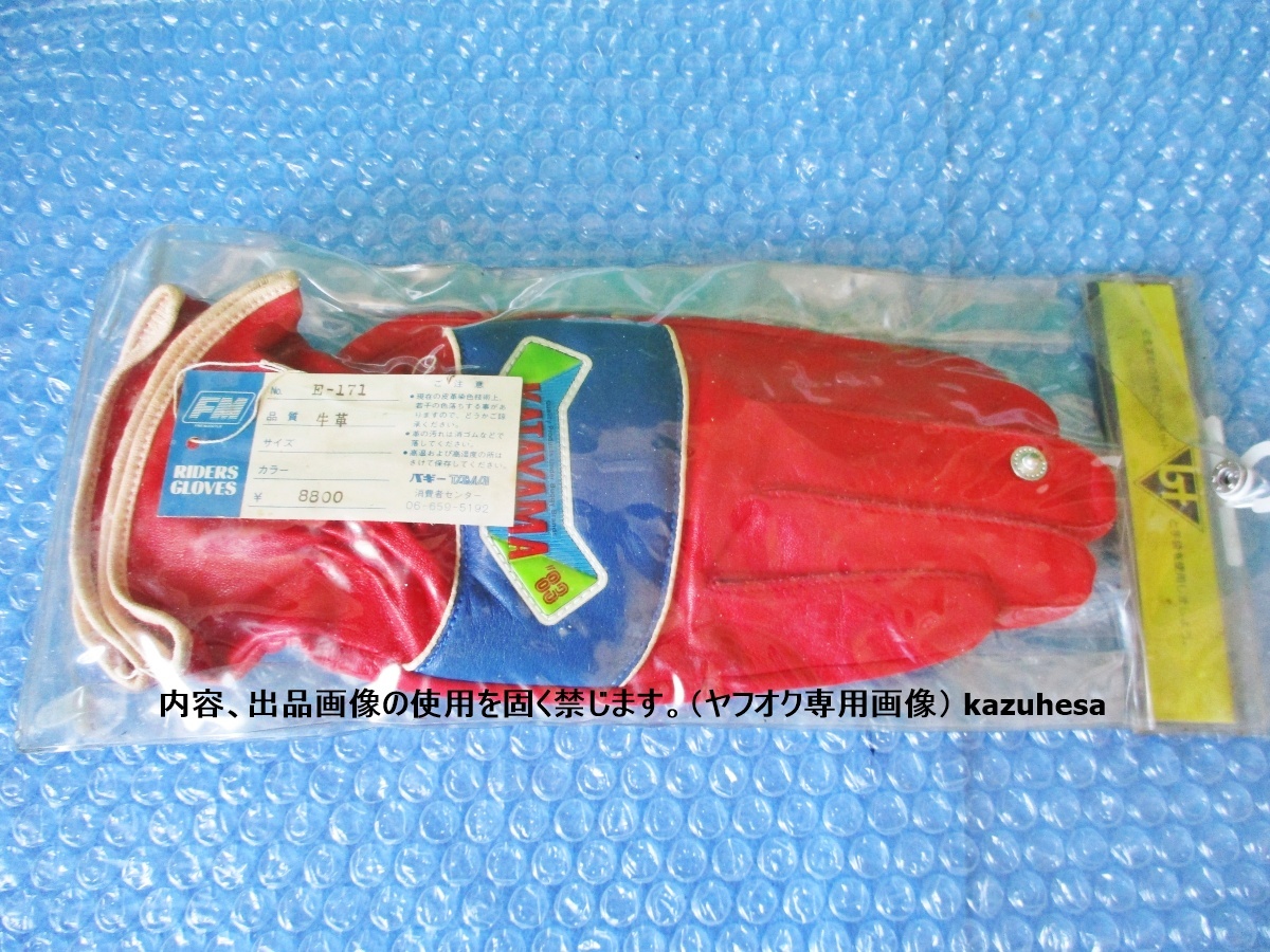 バイク グローブ KATAYAMA CBX400F CBR400F CB400F GS400 GT380 GSX400E Z750RS Z2 Z400FX Z400GP KH400 FZ250 FZ400 XJ400 RZ250拍卖