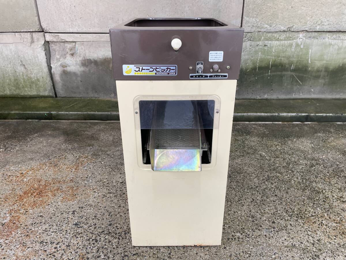 福岡発☆石とり機 ストーンピッカー マルマス機械 動作 100V 石抜機 石とり機 石取り機 石抜き 石ぬき 確認済 中古品拍卖