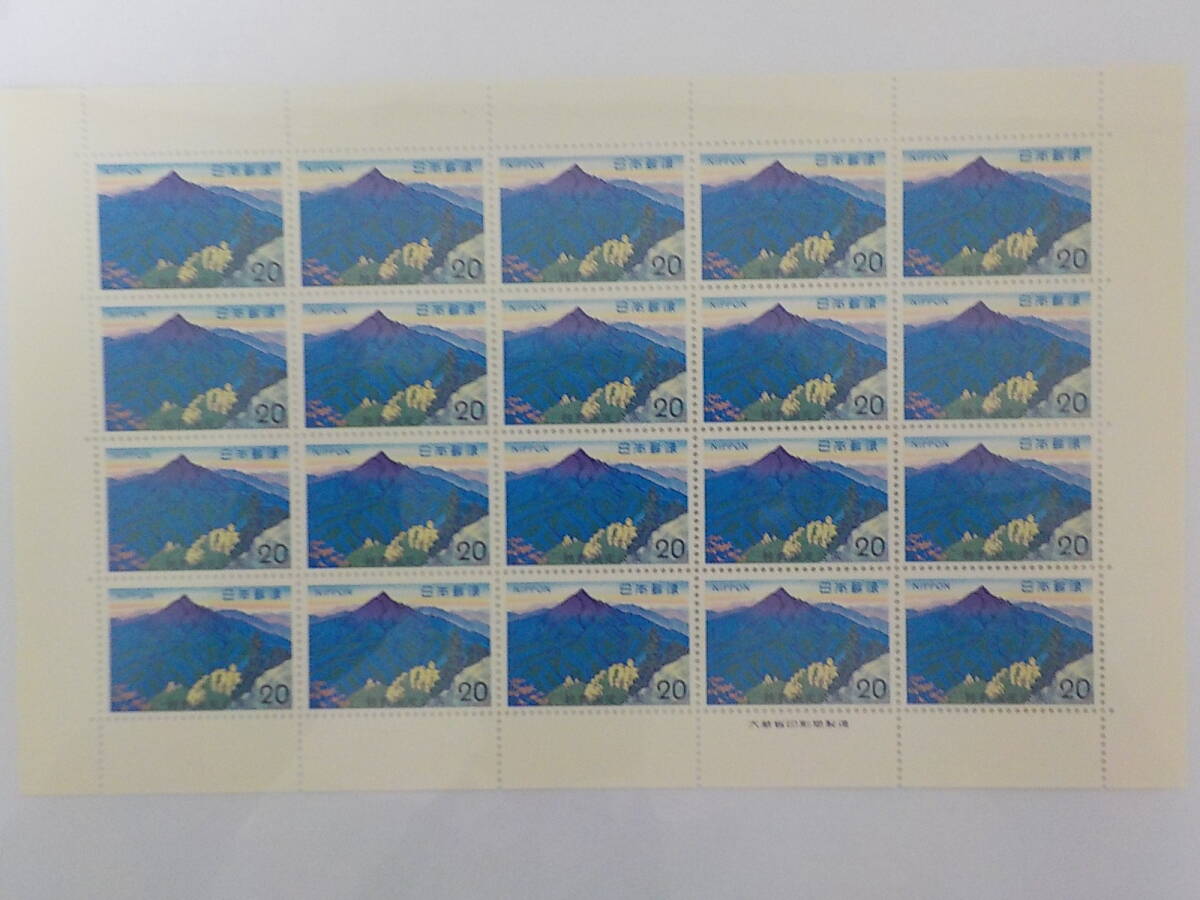 国定公園シリーズ 1973年 鈴鹿国定公園 / 羽黒山 鎌ヶ岳 2種セット 未使用拍卖