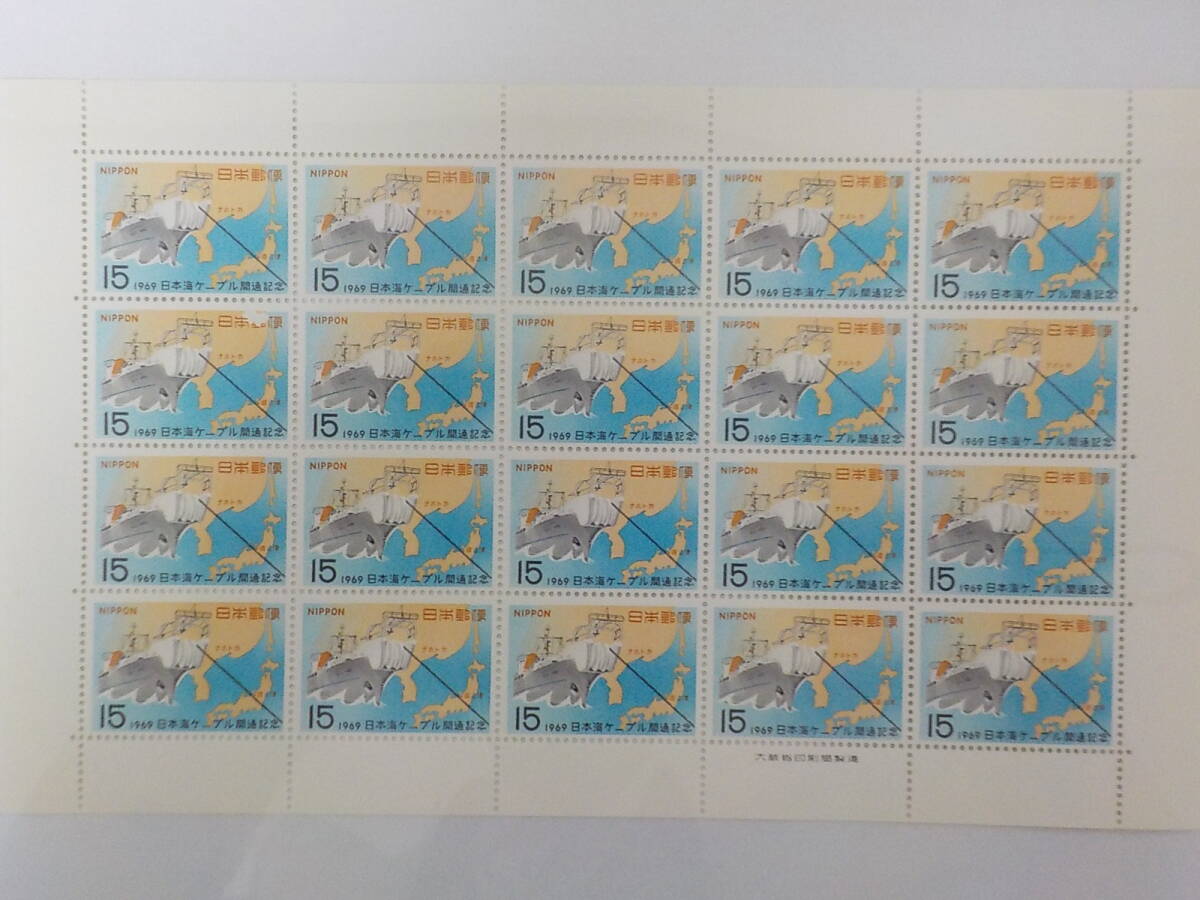 日本海ケーブル開通記念 1969年 ケーブル敷設船と日本海 / 15円切手シート 未使用拍卖