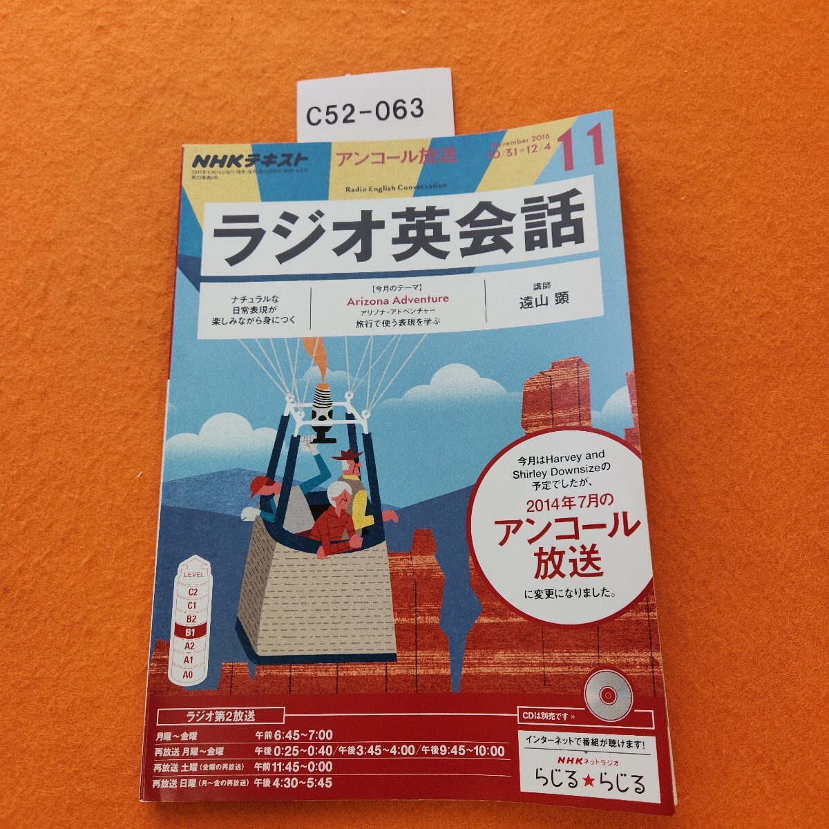 C52-063 NHK ラジオ ラジオ英会話 2016/11拍卖