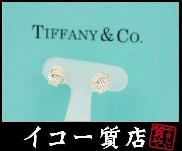 イコー質店 ティファニー ★希少 人気デザイン ツイストノット メッシュピアス SV925 スターリングシルバー 新品仕上げ済み RY7393拍卖