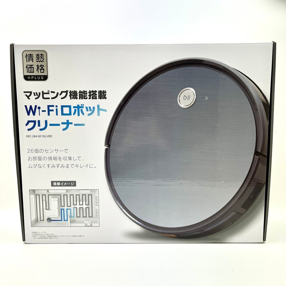 A) 【未使用保管品】 情熱価格 +PLUS マッピング機能搭載 Wi-Fi ロボットクリーナー 掃除機 ERC-284-SR 2018年製 ※簡易梱包拍卖