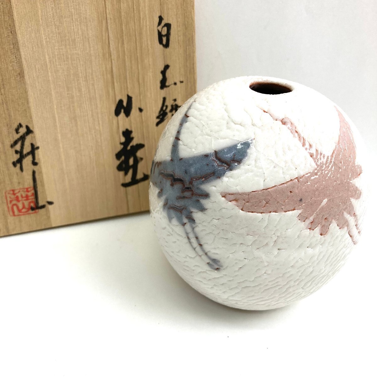 t) 荘山窯 三代目 林 亮治作 白志野 小壺 / 一輪挿し 美濃焼 鶴 陶芸 工芸品 陶磁器 共箱・栞有り ※経年保管品拍卖