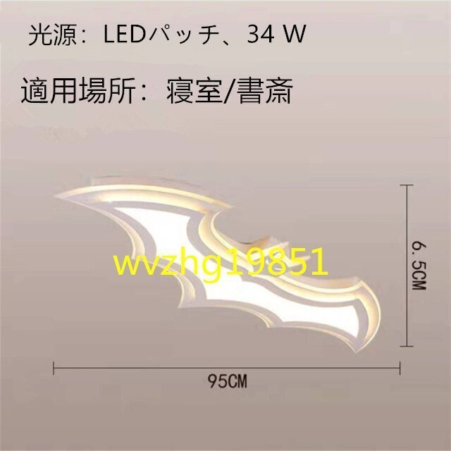 コウモリデザイン シーリングライト 子供部屋 寝室 カフェ バー LEDライト アクリル 動物 希少デザイン インテリアDJ706拍卖
