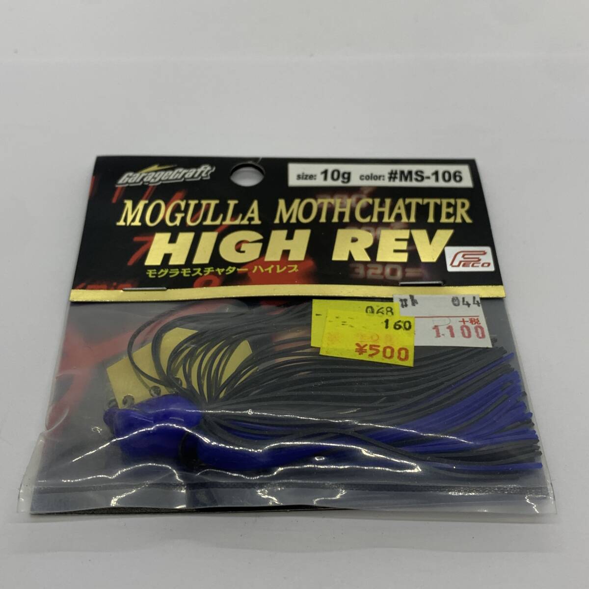 I-95503 イマカツ IMAKATSU モグラモスチャターハイレブ 10g #MS-106拍卖