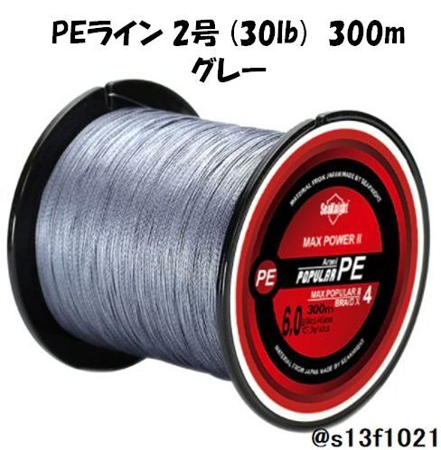 【送料無料】4本編みPEライン 2号(30lb) 300m グレー拍卖