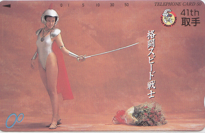 取手競輪 /ハイレグ レオタード【テレカ】 G.6.19 ★送料最安75円~拍卖