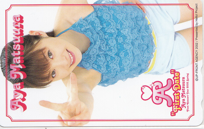 モーニング娘。 松浦亜弥 /【テレカ】 S.6.17 ★送料最安75円~拍卖