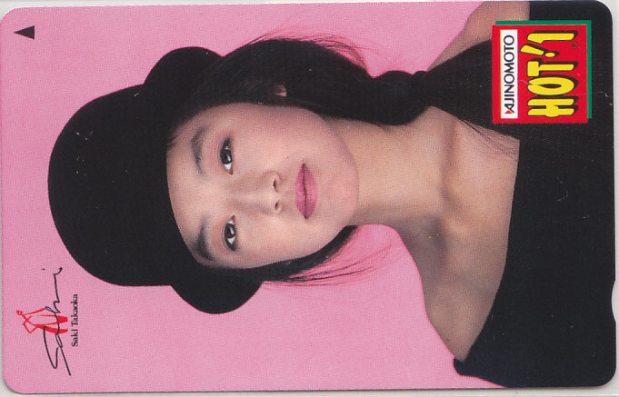 高岡早紀 AJINOMOTO/【テレカ】 L.5.5 ★送料最安75円~拍卖