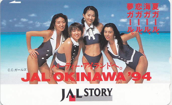 CCガールズ JAL沖縄 日本航空/水着 【テレカ】 S.1.8 ★送料最安75円~拍卖