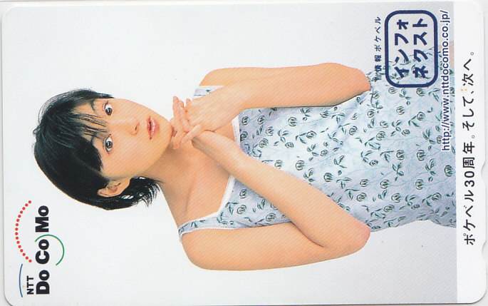 広末涼子 NTT DoCoMo ポケベル30周年/【テレカ】 L.5.5 ★送料最安75円~拍卖