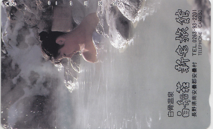 信州 白骨温泉 …/女性入浴【テレカ】G.1.9 ★送料最安75円~拍卖