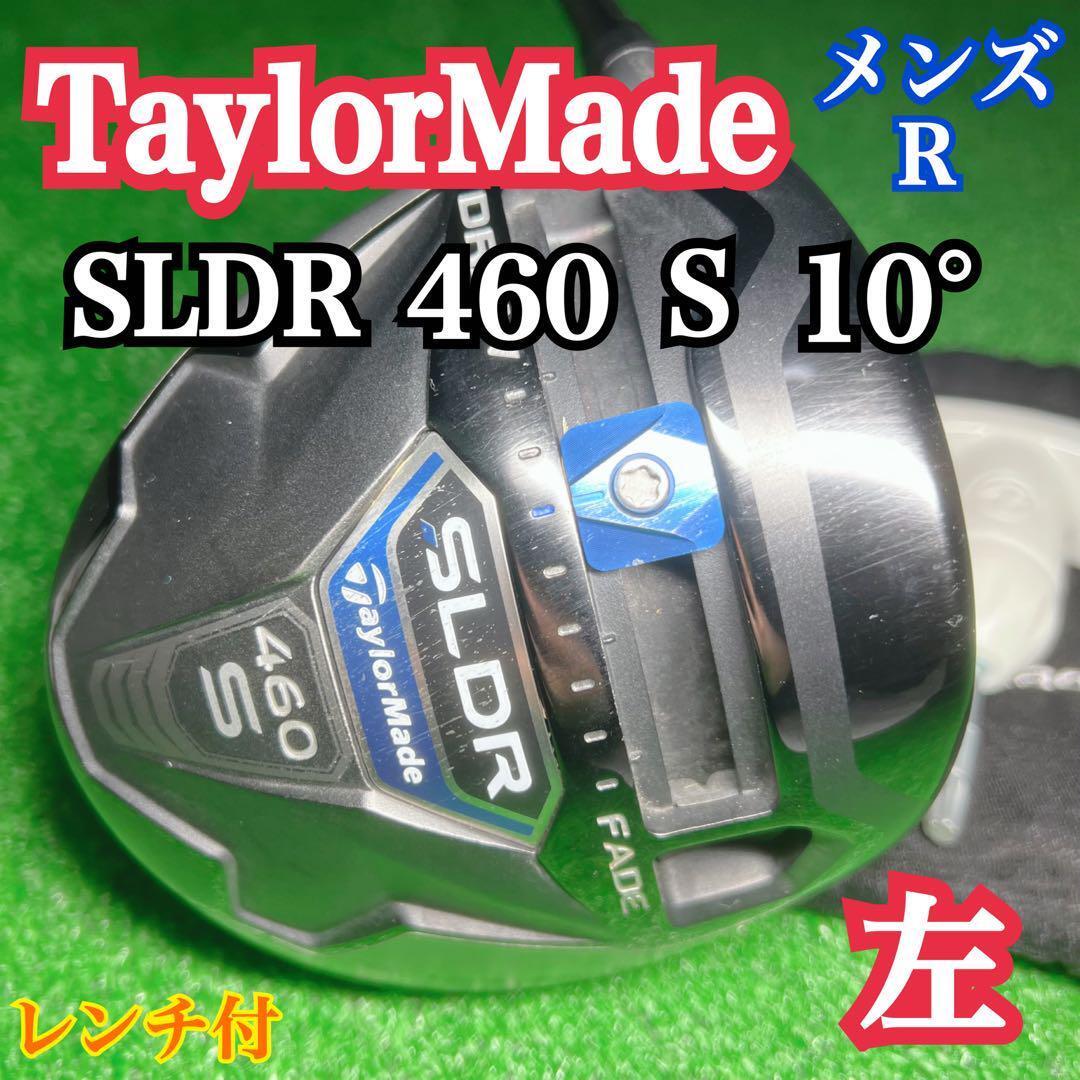 D187 TaylorMade テーラーメイド SLDR 460S 左利き メンズ 10° フレックスR 匿名配送 送料無料拍卖