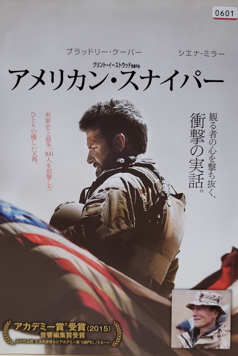中古DVD アメリカン・スナイパー拍卖