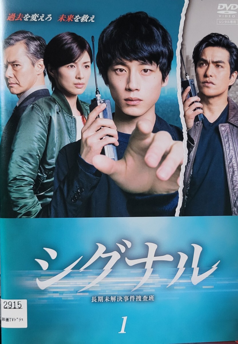 中古DVD シグナル 長期未解決事件捜査班 (5枚組)拍卖