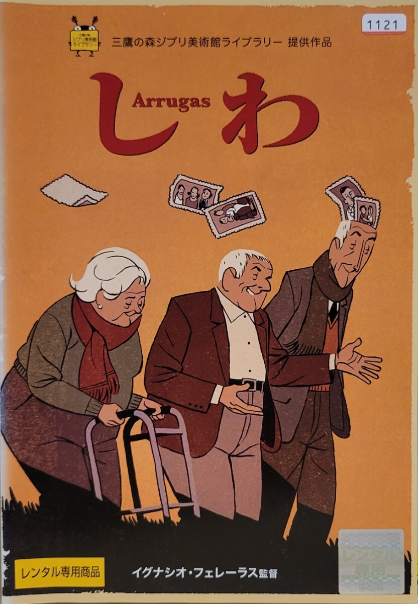 中古DVD しわ拍卖